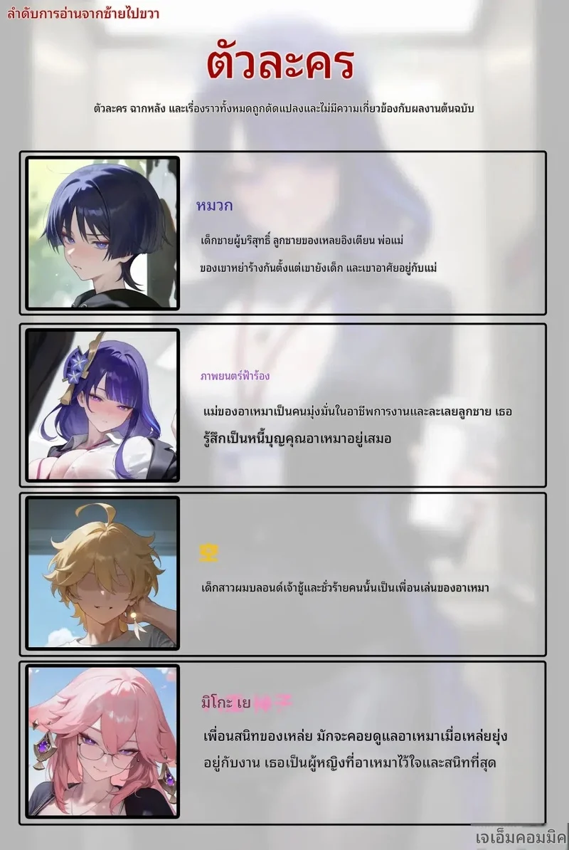 อ่านโดจิน ป้ากินเด็ก แปลไทย